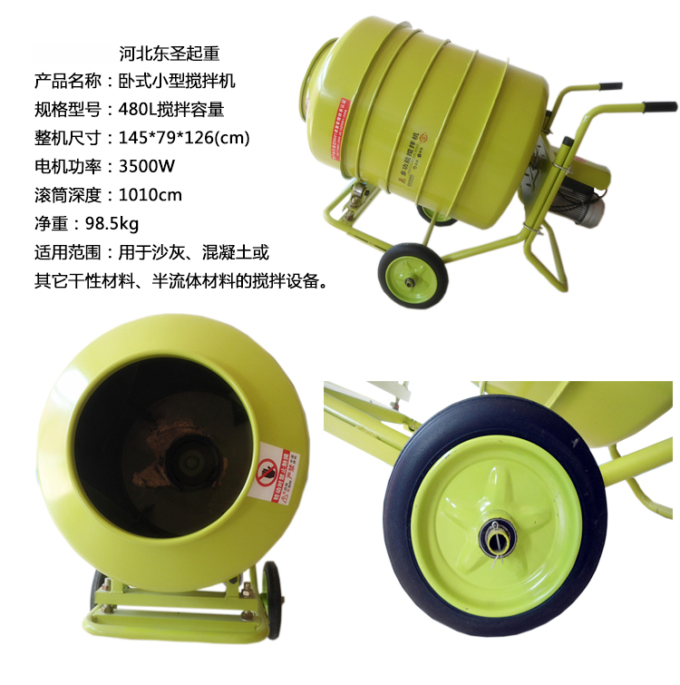 220V小型砂漿攪拌車報廢原因有這些！<廠家資料>--河北東圣吊索具制造有限公司--小型攪拌機(jī)|石材夾具|手動叉車|液壓堆高車
