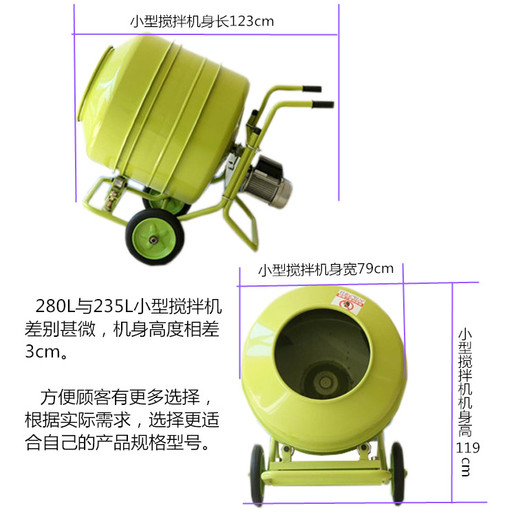 小型水泥攪拌機尺寸標注