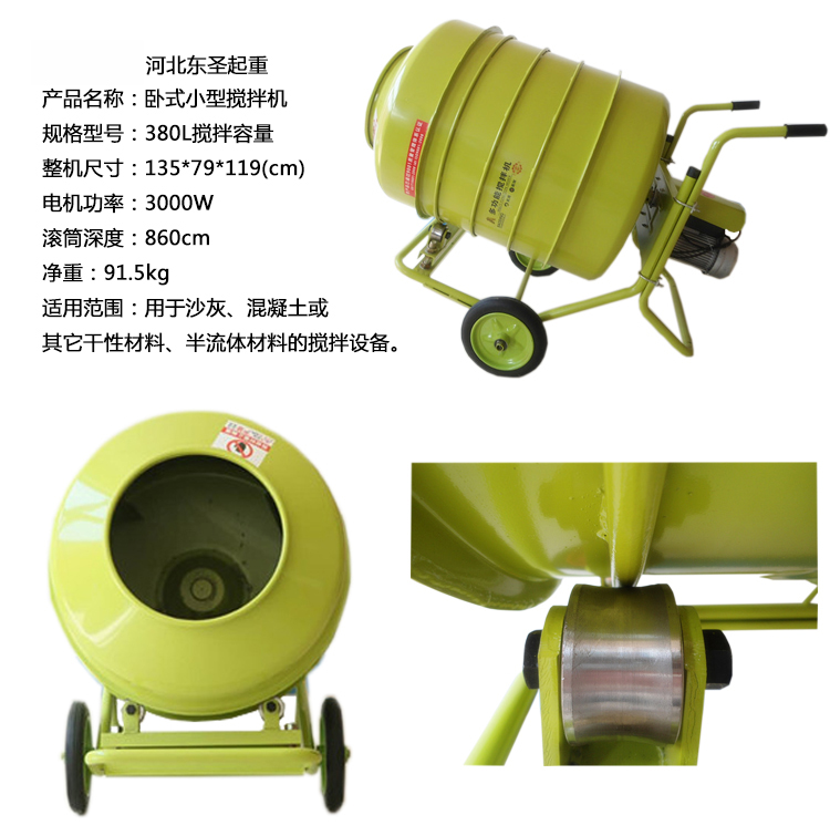 小型混凝土攪拌機(jī)多少錢一個取決于產(chǎn)品質(zhì)量！