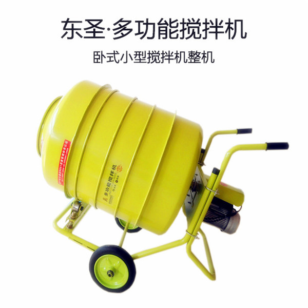 220v砂漿攪拌機臥式大尺寸規(guī)格450L
