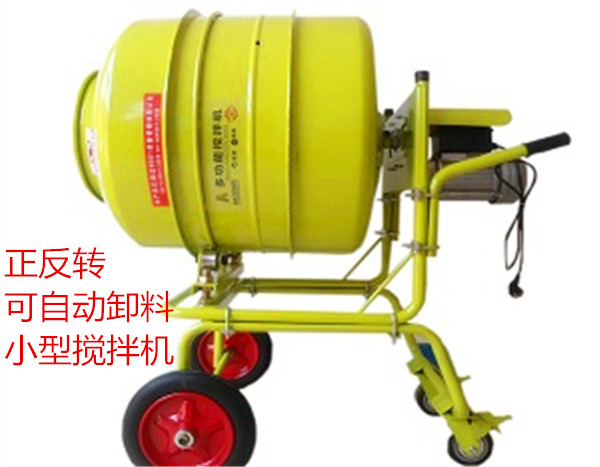 220V小型混泥土攪拌機(jī),升級改版,新品問世!--河北東圣吊索具制造有限公司--小型攪拌機(jī)|石材夾具|液壓堆高車|手動叉車