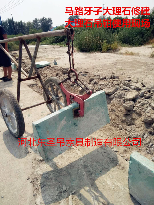 石材大板夾使用現(xiàn)場(chǎng)拍攝照片--河北東圣吊索具制造有限公司--小型攪拌機(jī)|石材夾具、液壓堆高車|手動(dòng)叉車