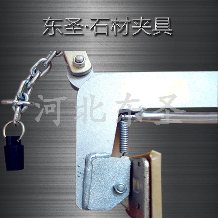 工裝夾具吊夾展示--河北東圣吊索具制造有限公司--小型攪拌機|石材夾具|液壓堆高車|手動叉車