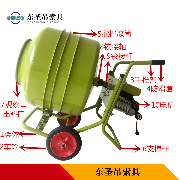 移動(dòng)攪拌機(jī)各個(gè)部位詳細(xì)介紹--河北東圣吊索具制造有限公司--小型攪拌機(jī)|石材夾具|液壓堆高車(chē)|手動(dòng)叉車(chē)