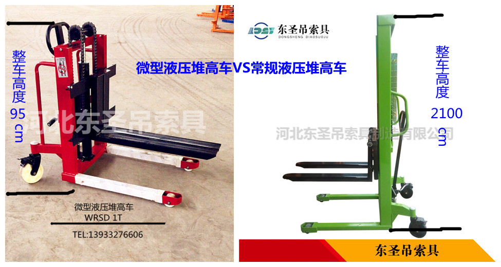 手動液壓堆高車定制款對比，一個(gè)人裝車神器--液壓堆高車