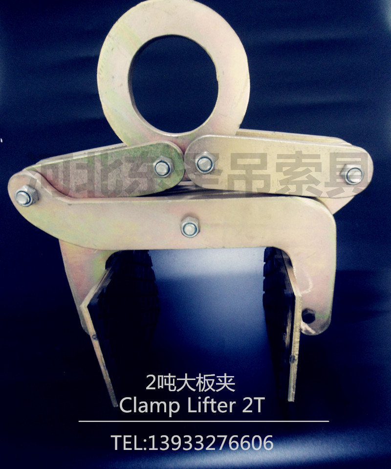 路沿石吊裝夾具--河北東圣吊索具制造有限公司--大板夾具|石材專(zhuān)用夾|石材吊鉗