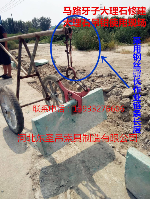 小推車與路沿石夾具協同作業(yè)現場--河北東圣吊索具制造有限公司